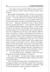 Прут — река быстрая - Фото 10