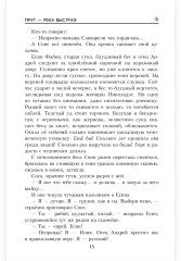 Прут — река быстрая - Фото 11