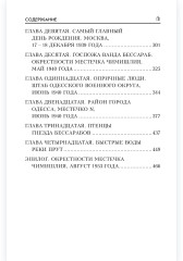 Прут — река быстрая - Фото 13