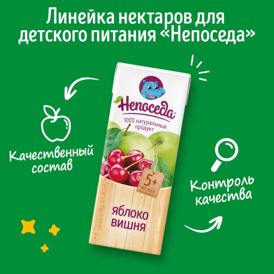Нектар детский из яблок и вишни