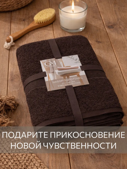 Комплект полотенец махровых «Терра»
