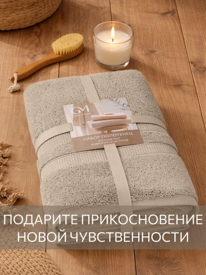 Комплект полотенец махровых «Терра»