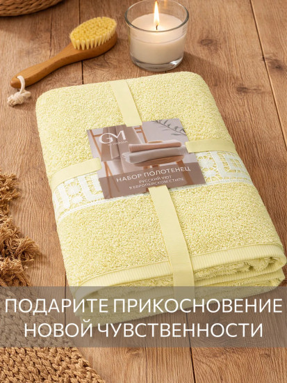 Комплект полотенец махровых «Ренессанс»
