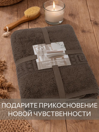 Комплект полотенец махровых «Ренессанс»