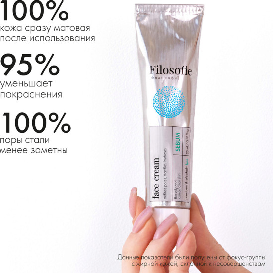 Крем для лица против несовершенств «Sebum face cream»