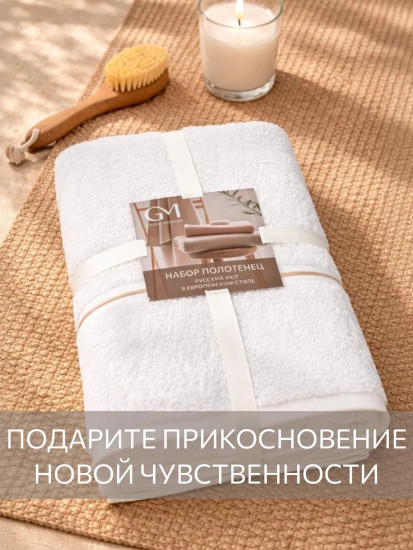 Комплект полотенец махровых «Медея»