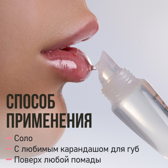 Блеск для губ «Juicy care», тон 02