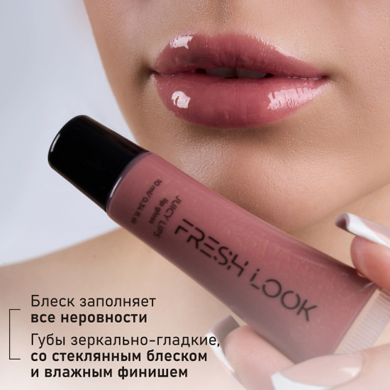 Блеск для губ «Juicy Lips», тон 01