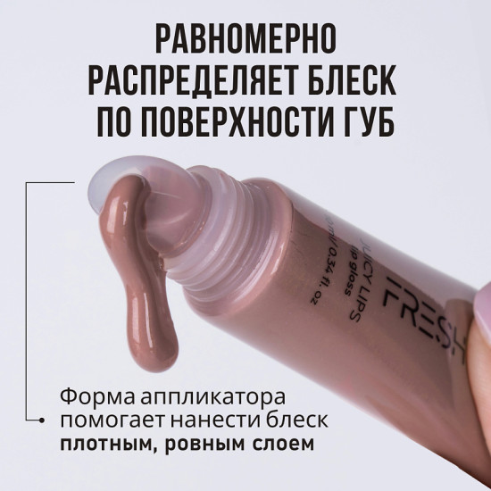 Блеск для губ «Juicy Lips», тон 01
