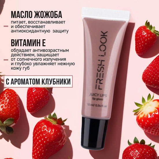 Блеск для губ «Juicy Lips», тон 01