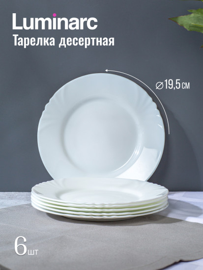 Набор столовой посуды