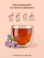 Чай черный «Thyme» - Фото 2