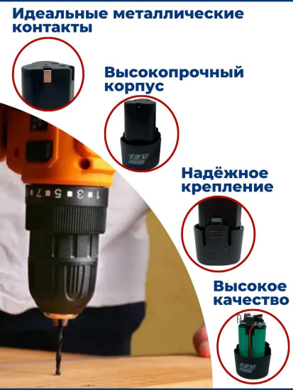 Аккумулятор 12V Li-Ion 12 В 1,5 Ач 1 шт