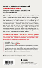Накопительный эффект. От поступка – к привычке, от привычки – к выдающимся результатам - Фото 1