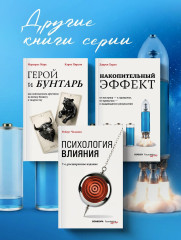 Накопительный эффект. От поступка – к привычке, от привычки – к выдающимся результатам - Фото 5