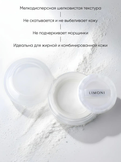 Пудра для лица матирующая «Matte Loose Powder», оттенок 01