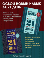 Научись рисовать цветы акварелью за 21 день. Пошаговое руководство по акварельным техникам - Фото 5