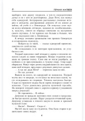Тарантул - Фото 3