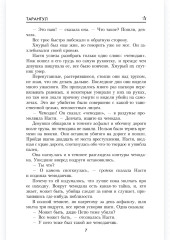 Тарантул - Фото 4