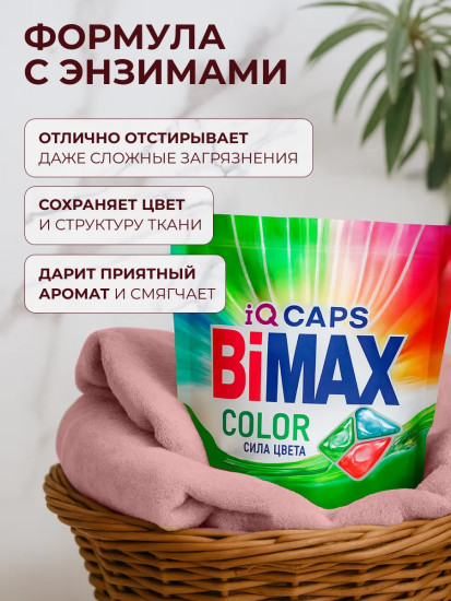Капсулы для стирки