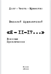 Я — 11-17... - Фото 1