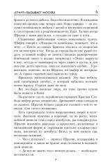 «Грант» вызывает Москву - Фото 5