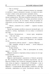 «Грант» вызывает Москву - Фото 6