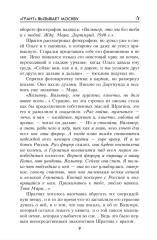 «Грант» вызывает Москву - Фото 7