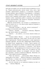 «Грант» вызывает Москву - Фото 9