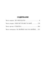 «Грант» вызывает Москву - Фото 10
