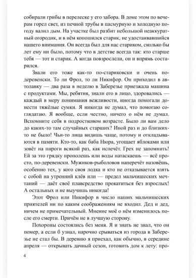 Дефект всемогущества