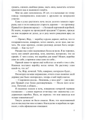 Дефект всемогущества - Фото 4