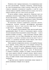 Дефект всемогущества - Фото 5