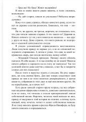 Дефект всемогущества - Фото 6