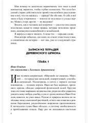 Дефект всемогущества - Фото 7