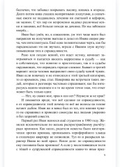 Дефект всемогущества - Фото 8
