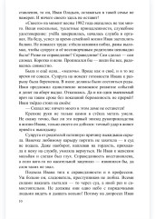 Дефект всемогущества - Фото 9