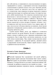 Дефект всемогущества - Фото 10