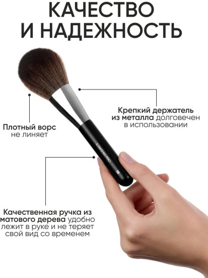 Кисть для пудры №58