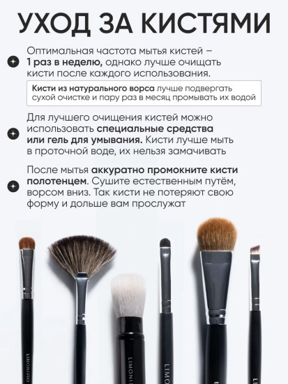 Кисть для румян №59
