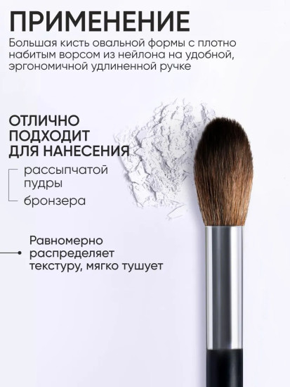 Кисть для хайлайтера №60