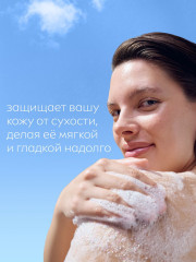Гель-уход для душа с натуральным алоэ вера «Свежесть и забота» - Фото 3
