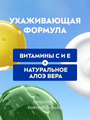 Гель-уход для душа с натуральным алоэ вера «Свежесть и забота» - Фото 5