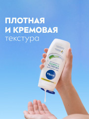 Гель-уход для душа с натуральным алоэ вера «Свежесть и забота» - Фото 6