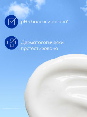 Гель-уход для душа с натуральным алоэ вера «Свежесть и забота» - Фото 7