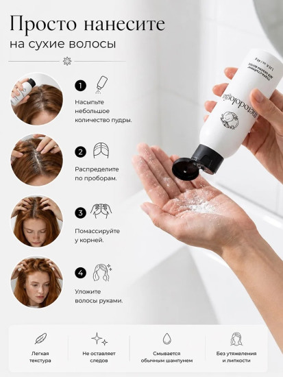 Пудра-стайлинг для объема волос «Volumize & Refresh Powder»