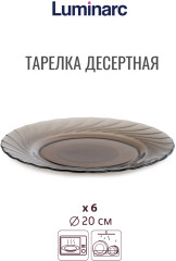 Набор столовой посуды - Фото 2
