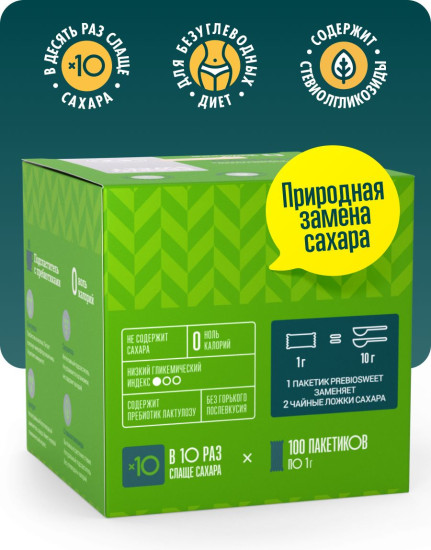 Подсластитель с пребиотиками Stevia «Любить сладкое от природы»