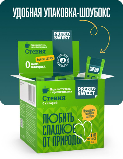 Подсластитель с пребиотиками Stevia «Любить сладкое от природы»