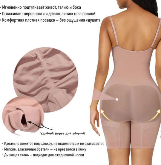 Корректирующее боди телесного цвета